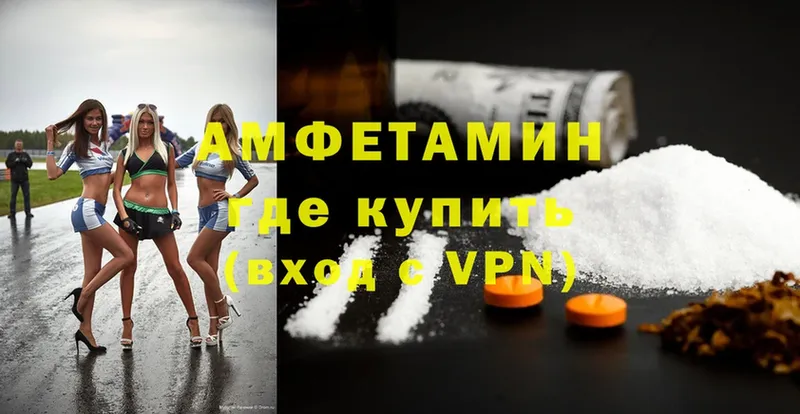 Amphetamine Premium Пугачёв