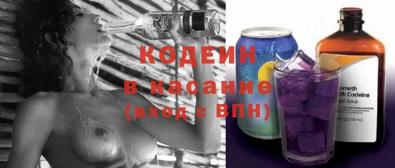 Кодеиновый сироп Lean Purple Drank  Пугачёв 