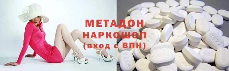 Метадон methadone  где купить наркоту  ОМГ ОМГ зеркало  Пугачёв 